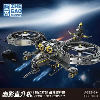 乐乐兄弟 拼装小颗粒积木战斗机军事系列航天飞机儿童男孩玩具模型兼容高  幽影直升机