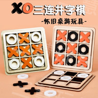 东之天地 木制九宫格XO井字棋大颗粒积木数独桌游玩具聚会派对游戏儿童玩具 XO井字棋