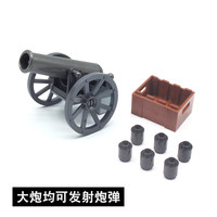 贝诺尼 小颗粒积木 大炮场景摆件 黑色-大炮+炮弹