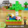 BRETEUIL 我的世界磁力方块拼装积木 迷你树林+人仔2个 48颗粒