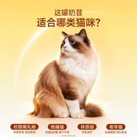 宽福 全价营养猫罐头 奶昔质地湿粮 补水辅食