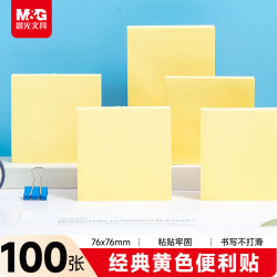 晨光 文具100张黄色便利贴76