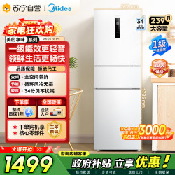 美的 冰箱 MR-251WTPE 极地白