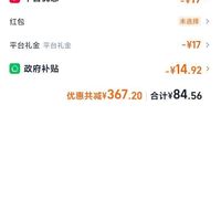 订单截图缩略图