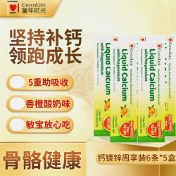 CHILDLIFE 钙镁锌小绿钙 （共30条） 6条*5盒