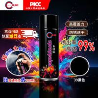 工业防锈防腐手喷金属漆 黑色  450ml
