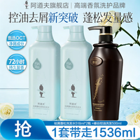 阿道夫 香氛洗发水套装 祛屑蓬松518mlX2瓶+蜂谷控油清爽500ml