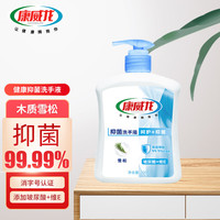 康威龙 雪松洗手液 500ml 12小时长效抑菌