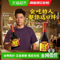 MASTER 味事达 味极鲜 特级酿造酱油 760ml
