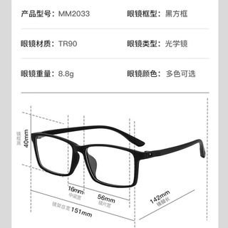 潮库 MM2033 万新1.60防蓝光 砂黑 可配度数 近视眼镜