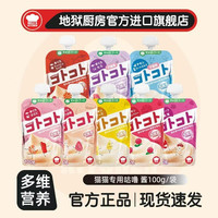 (8包)地狱厨房咕噜酱幼成猫营养增肥湿粮主食猫咪零食补水餐包