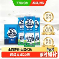 移动端：德运 全脂纯牛奶