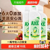 移动端：AXE 洗洁精1.01kg洗涤灵厨房洗碗液果蔬餐具清洗剂 鸭屎香（3泵）