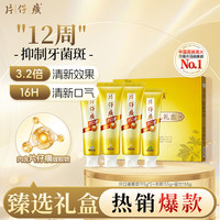 片仔癀 牙火清牙膏套装 (臻选留兰香155g+冰爽药香155g+菁萃药香195g*2)