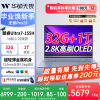 华硕 高性能AI超轻薄 笔记本电脑+双肩包+鼠标
