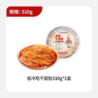 廖记 冷吃千层肚贡菜双拼 红油麻辣 510g 肉脯熟食