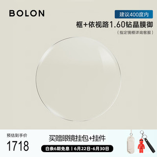 BOLON暴龙 BT1612 近视光学镜框+1.60依视路钻晶膜御镜片