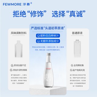 浮慕 白桦树原汁植物饮料