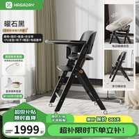 哈卡达 儿童成长椅宝宝餐椅婴儿家用吃饭桌实木座椅可折叠 升级六件套+睡篮+电摇套件