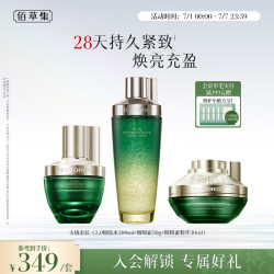 佰草集 面部修护套装(啵啵水200ml+面霜50g+蜜30ml)护肤礼盒