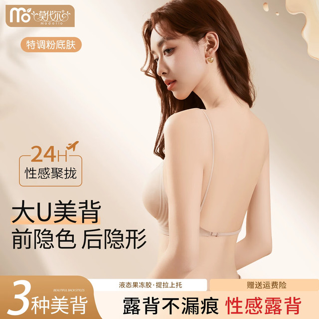 莫代尔 挂脖美背细肩带内衣 黑色 L