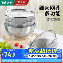 双枪 304不锈钢沥水篮+沥水盆套装 28cm 厨房备菜洗菜滤水滤油料理篮