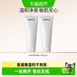 优时颜 控油 洁面  300.0g