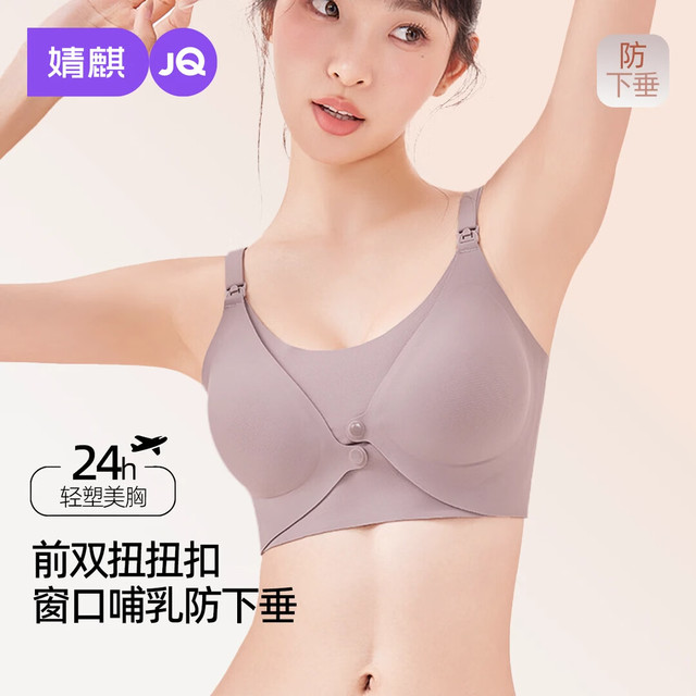 婧麒 哺乳内衣怀孕期专用聚拢防下垂产后喂奶专用前开扣孕妇内衣 杏色