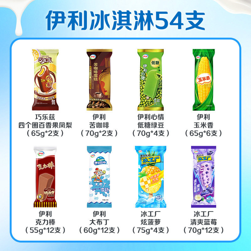 巧乐兹 心情四个圈百香果苦咖啡冰工厂 冰淇淋