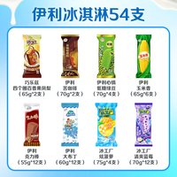 巧乐兹 心情四个圈百香果苦咖啡冰工厂 冰淇淋