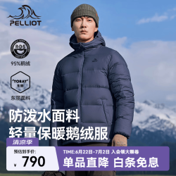 伯希和 经典2.0羽绒服 800蓬松度鹅绒 清幽蓝 2XL 户外防风夹克