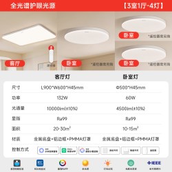 Yeelight 歆悦智能超薄护眼吸顶灯 全光谱