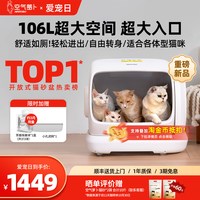 移动端：air robo 开放式全自动猫砂盆智能电动铲屎机猫厕所