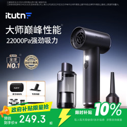 爱图腾 车载吸尘器大吸力无线汽车用手持吸尘器大功率小型吹吸M8Pro套装