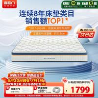 喜临门 进口乳胶椰棕床垫抗菌防螨独袋弹簧席梦思床垫 梦蝶旗舰版 1.8x2米