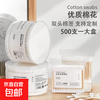 京喜加 一次性棉签双头盒装袋装化妆用棉棒掏耳朵家用尖头竹棒棉球 2袋*200枚