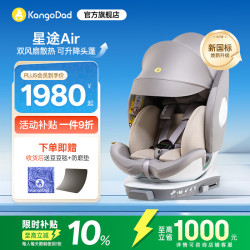 EURO KIDS 星途Air 360度旋转 海鸥灰 0-12岁 儿童座椅