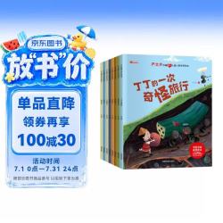 中国获奖名家绘本全8册  