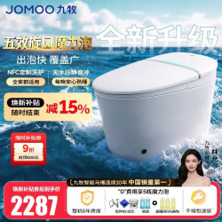 九牧 智能马桶一体式机带水箱全自动翻盖泡沫盾电动坐便器ZS700I/770 S680-升级脚感冲水魔力泡带水箱 400mm坑距丨区域包安装