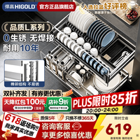 悍高 拉篮厨房橱柜 800柜 2层 L系列方管套装