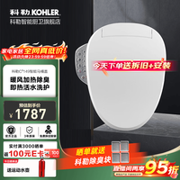 科勒 K-18649T-0 智能马桶盖