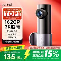 70迈 M310 Pro 行车记录仪 单镜头 标配 USB取电版