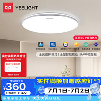 Yeelight 全光谱护眼 LED吸顶灯