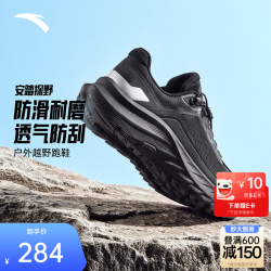 安踏 防滑 男士登山鞋 基础黑-6 43 (男9.5)