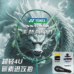 YONEX 羽毛球拍全碳素进攻单拍AX10GC-268橄榄绿4U已穿线附手胶
