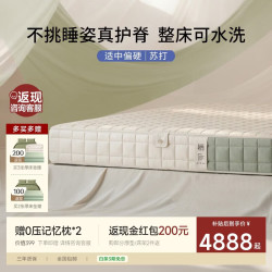栖作 苏打整床可水洗护脊弹簧床垫 25cm厚 1800mm×2000mm