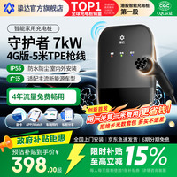 挚达 充电桩7/11kW家用新能源电动汽车充电器交流桩适配于特斯拉小米奇瑞吉利长安理想比亚迪乐道零跑等