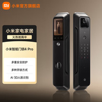 小米 XMZNMST01ZY 电子智能锁4 Pro