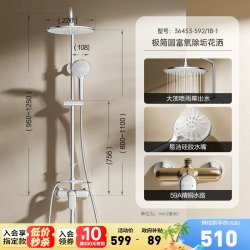 九牧 淋浴花洒套装