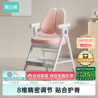 黑白调 G6儿童学习椅写字椅子学习椅子儿童3-18岁可升降 G6灰+椅套粉